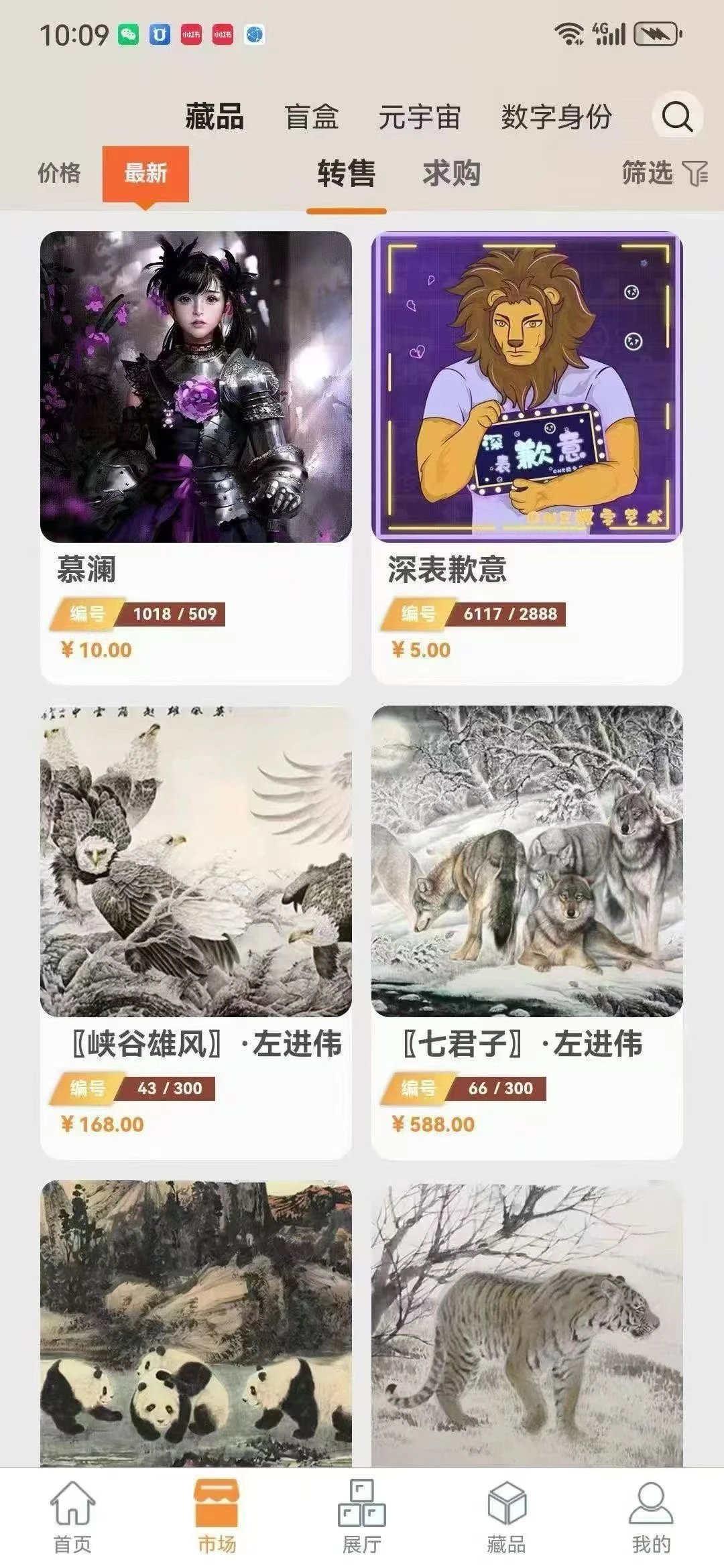 数藏平台开发 数字艺术品源码搭建