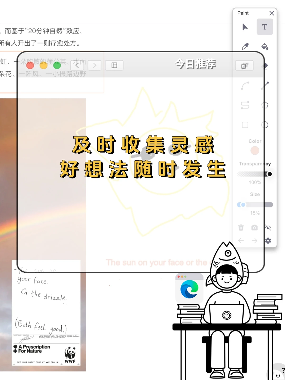Edge免费插件 | 让任意网页变成笔记本