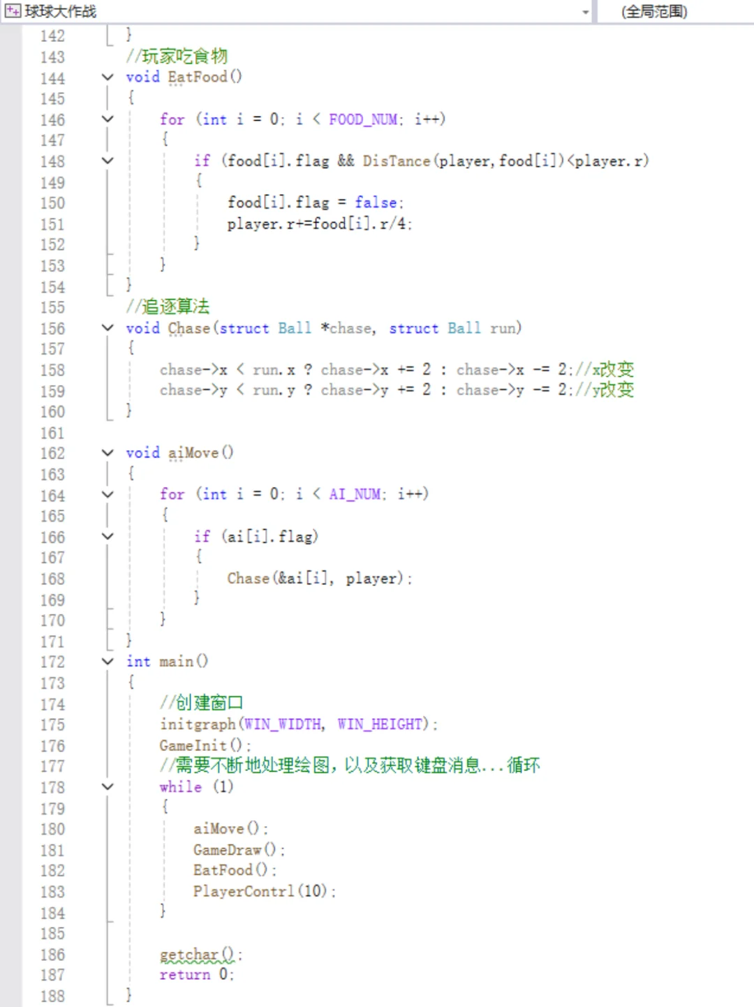 C语言编程，球球大作战！源码分享～
