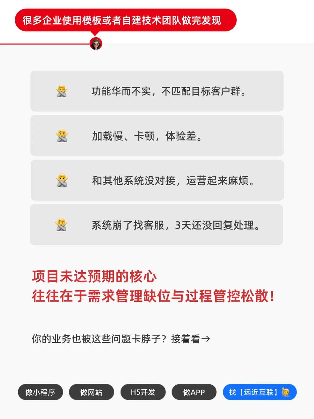 小程序/H5定制开发 按时源码交付石家庄实体
