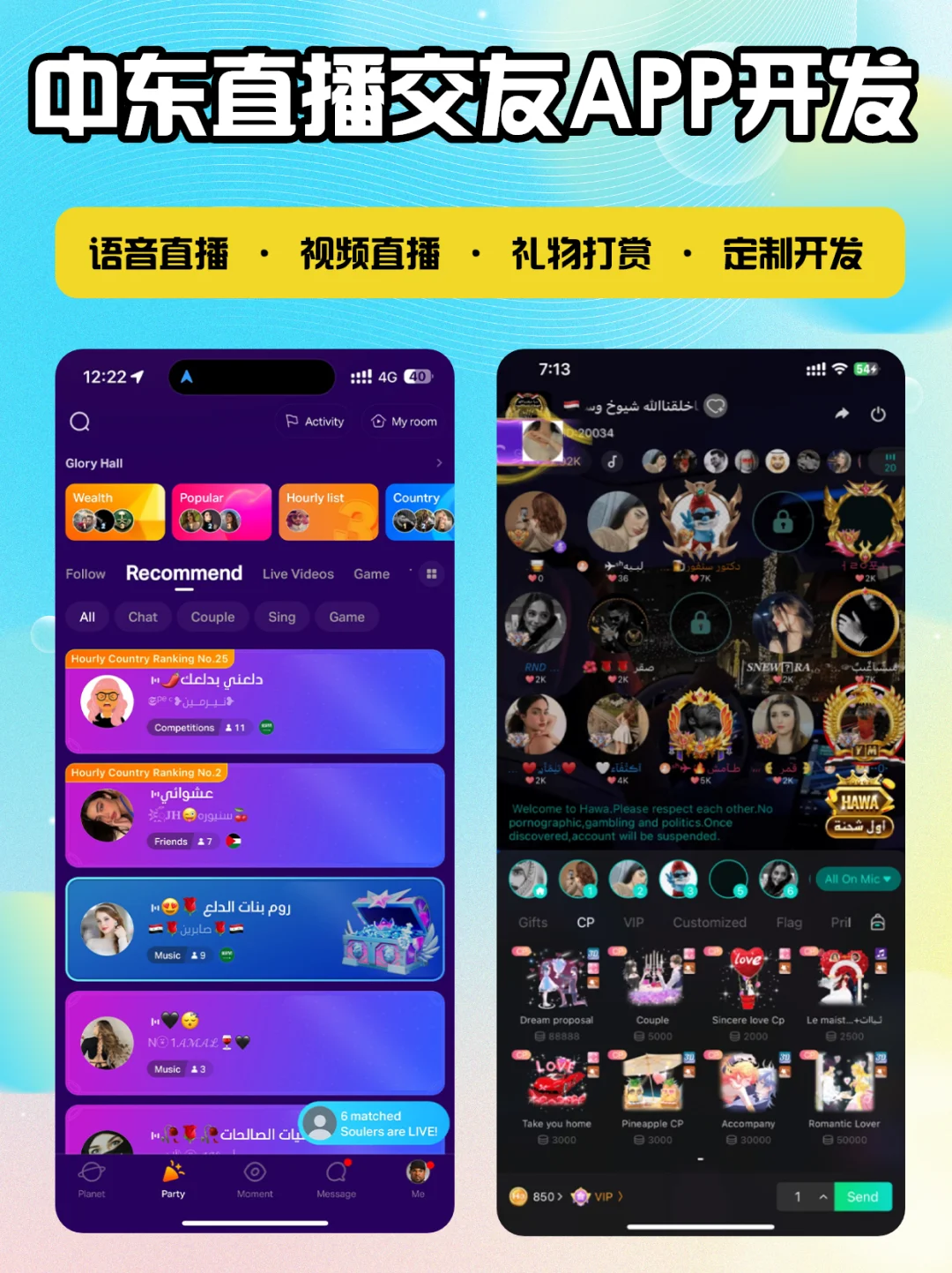 海外直播交友APP开发 一对一音视频聊天软件