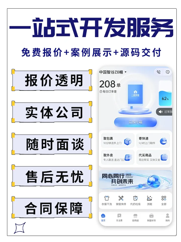 老板必看！选对APP开发公司的几大关键