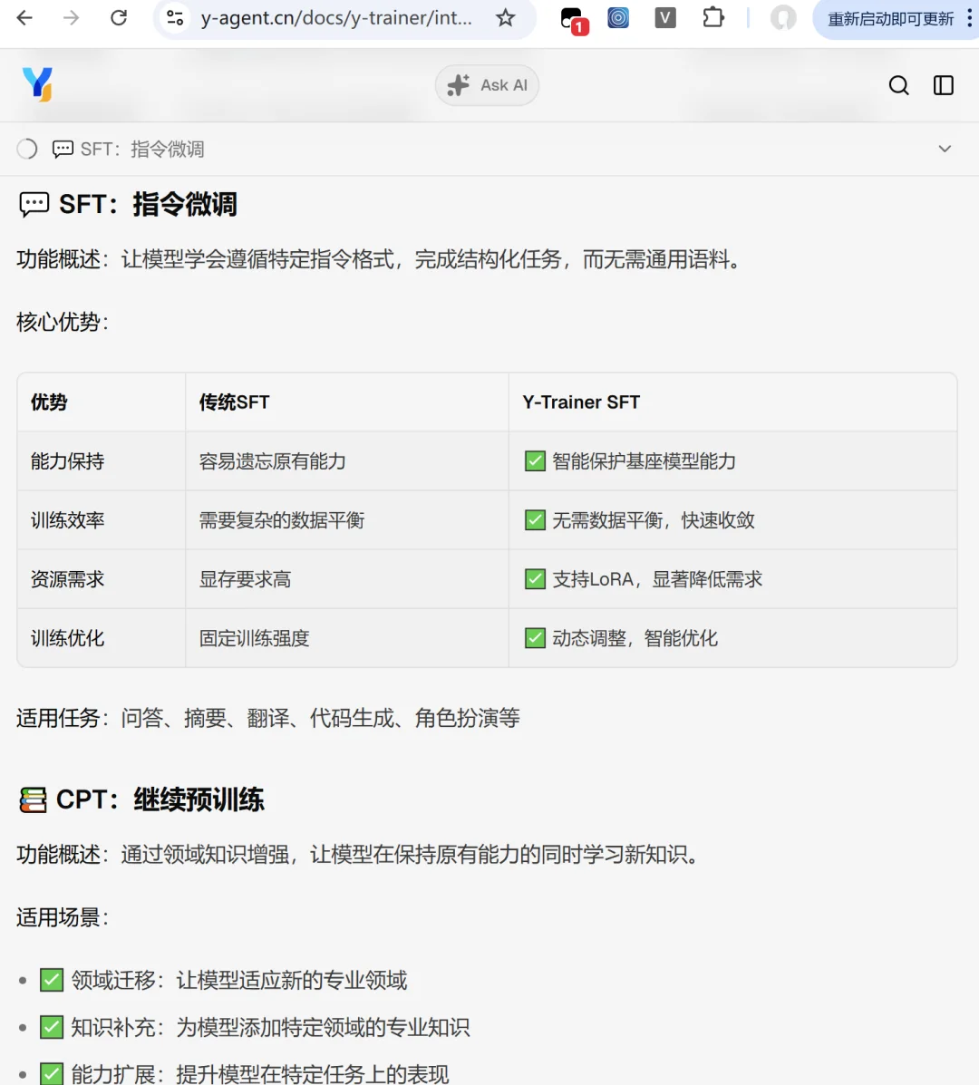 开源大模型微调框架 防止 过拟合 灾难遗忘