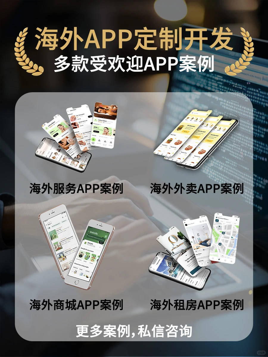 想做好海外APP开发，这几点你要了解！