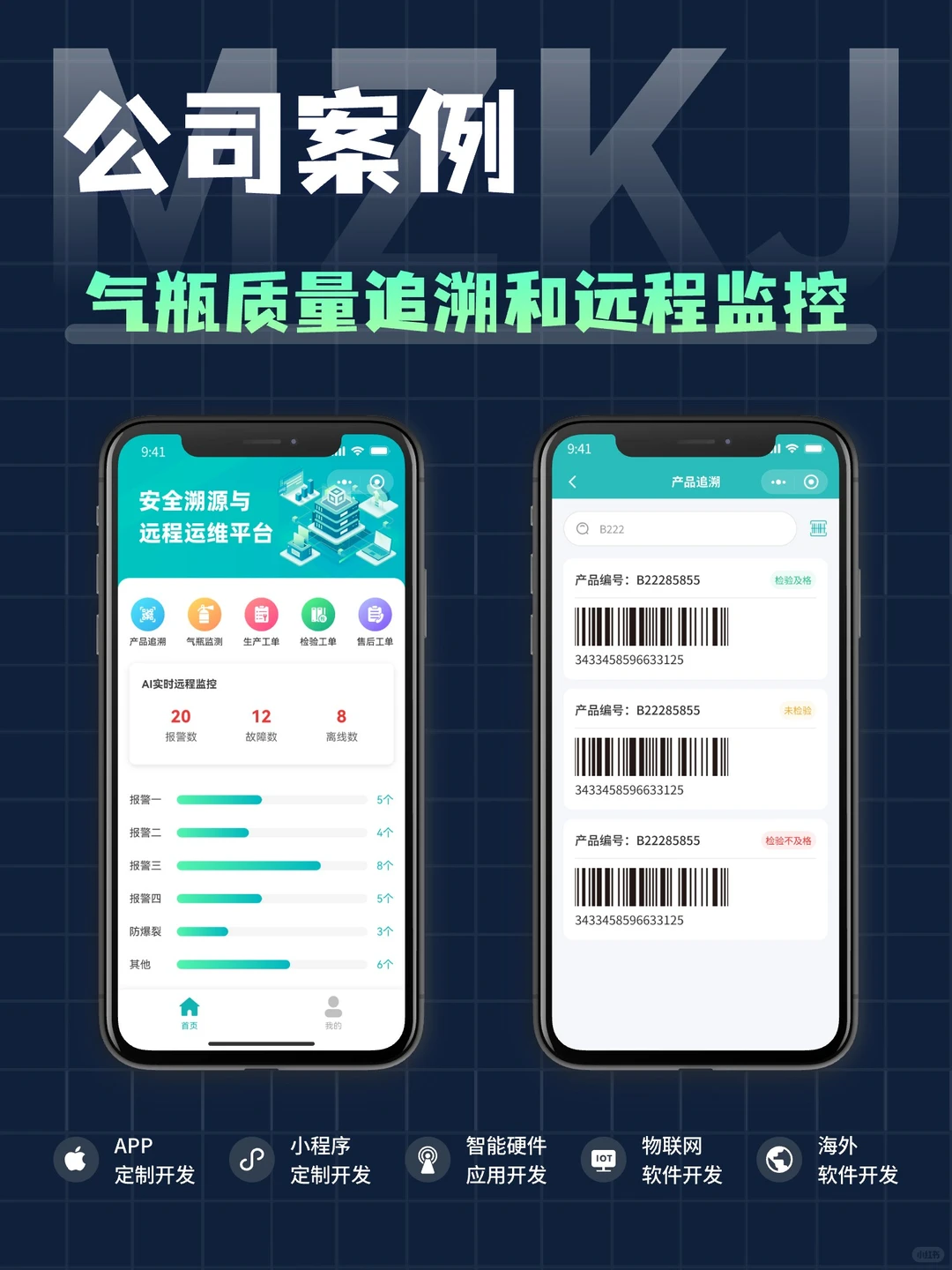 嗨喽!物联网智能硬件软件开发的伙伴来了