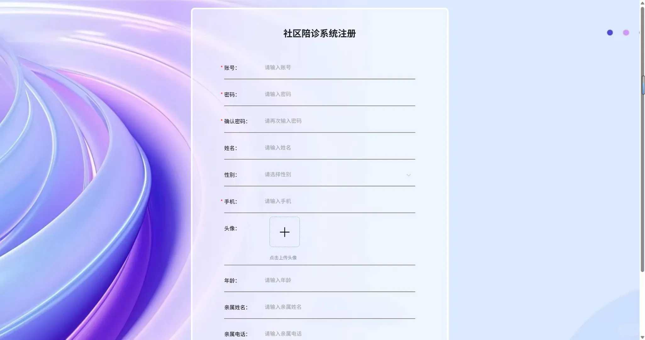 拒绝内卷！SpringBoot 社区陪诊系统源码！
