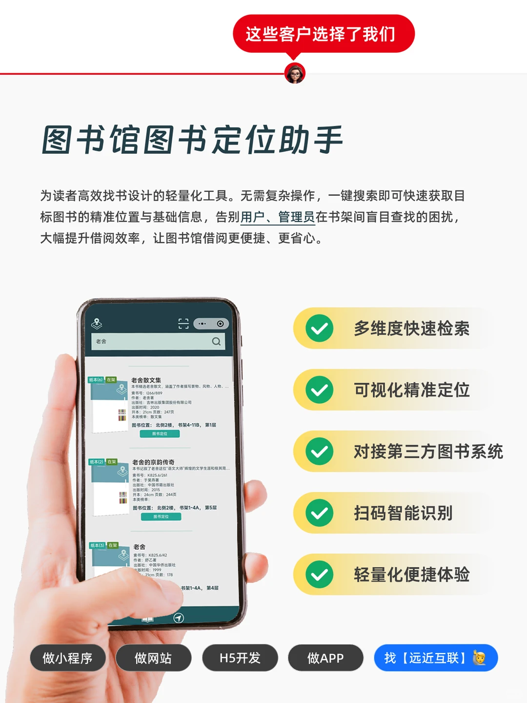 小程序/H5定制开发 按时源码交付石家庄实体