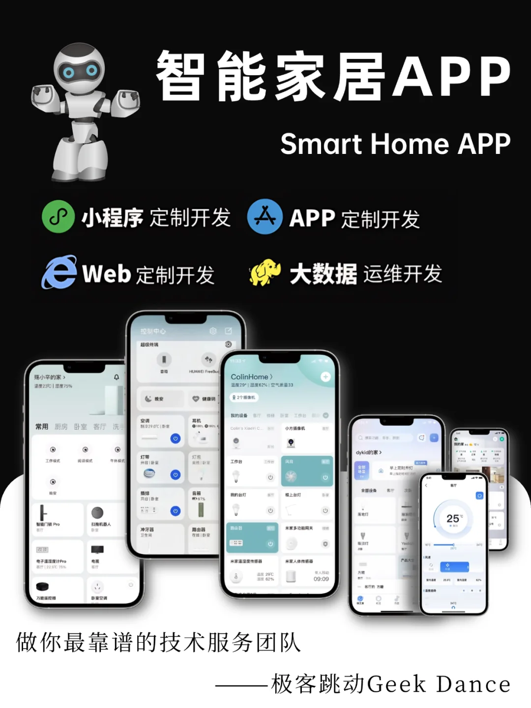 2025APP定制，作品分享and报价💰