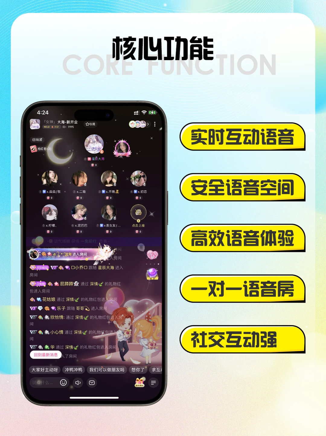 海外直播交友APP开发 一对一音视频聊天软件