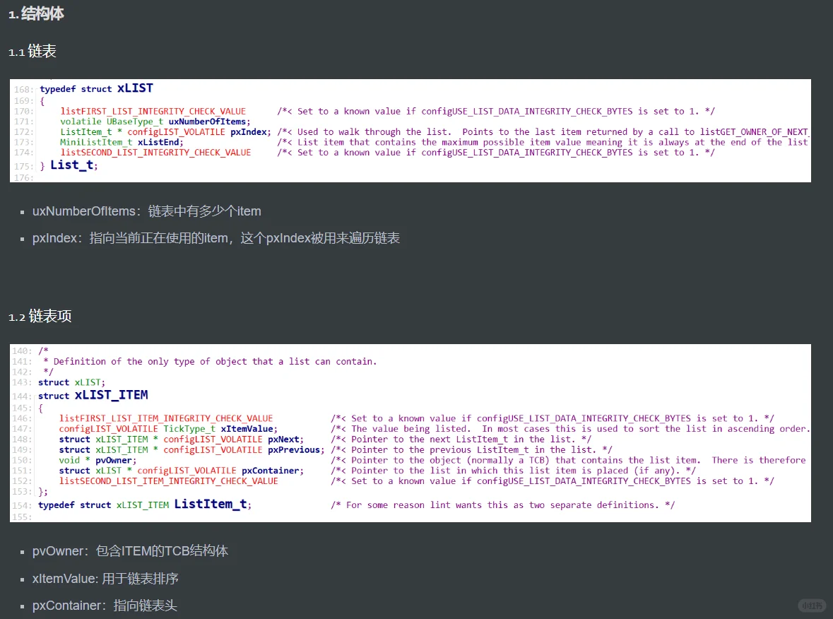 研一 | 嵌入式学习日记