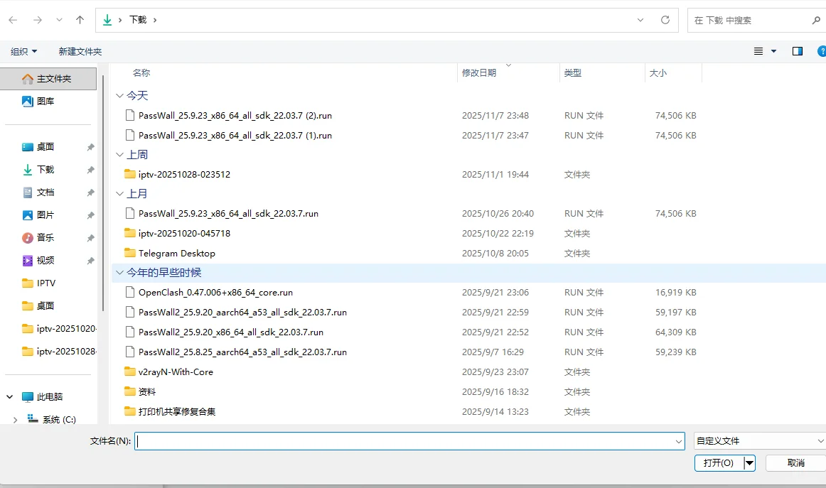 istoreos插件系列——pass🌚 wall