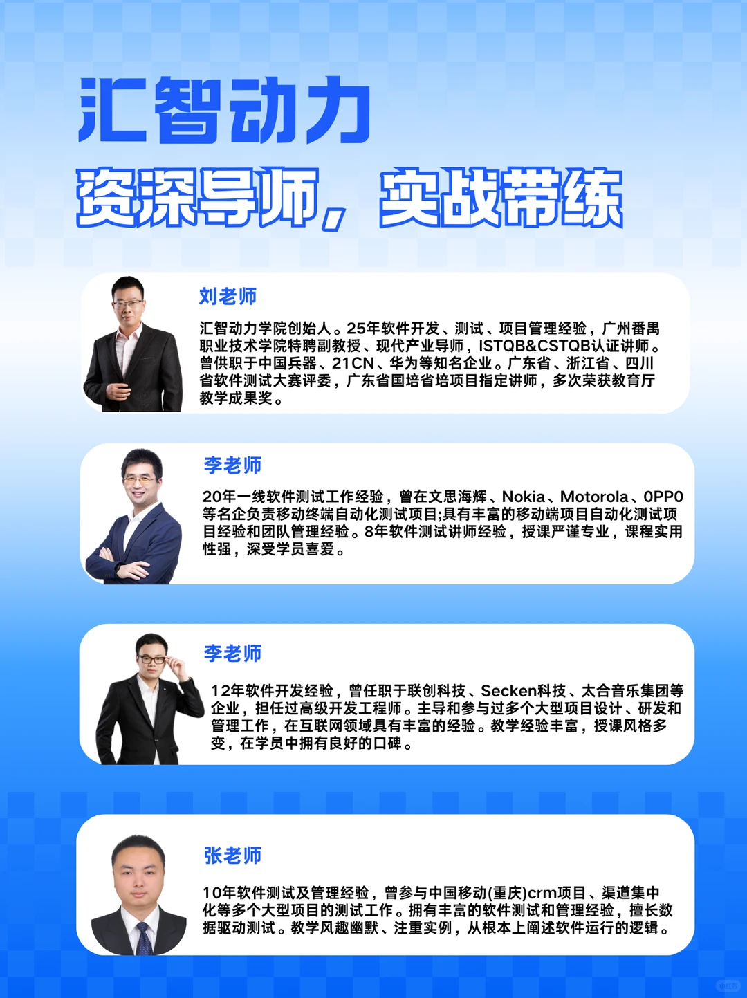 在成都！零基础也能放心冲的软件测试培训