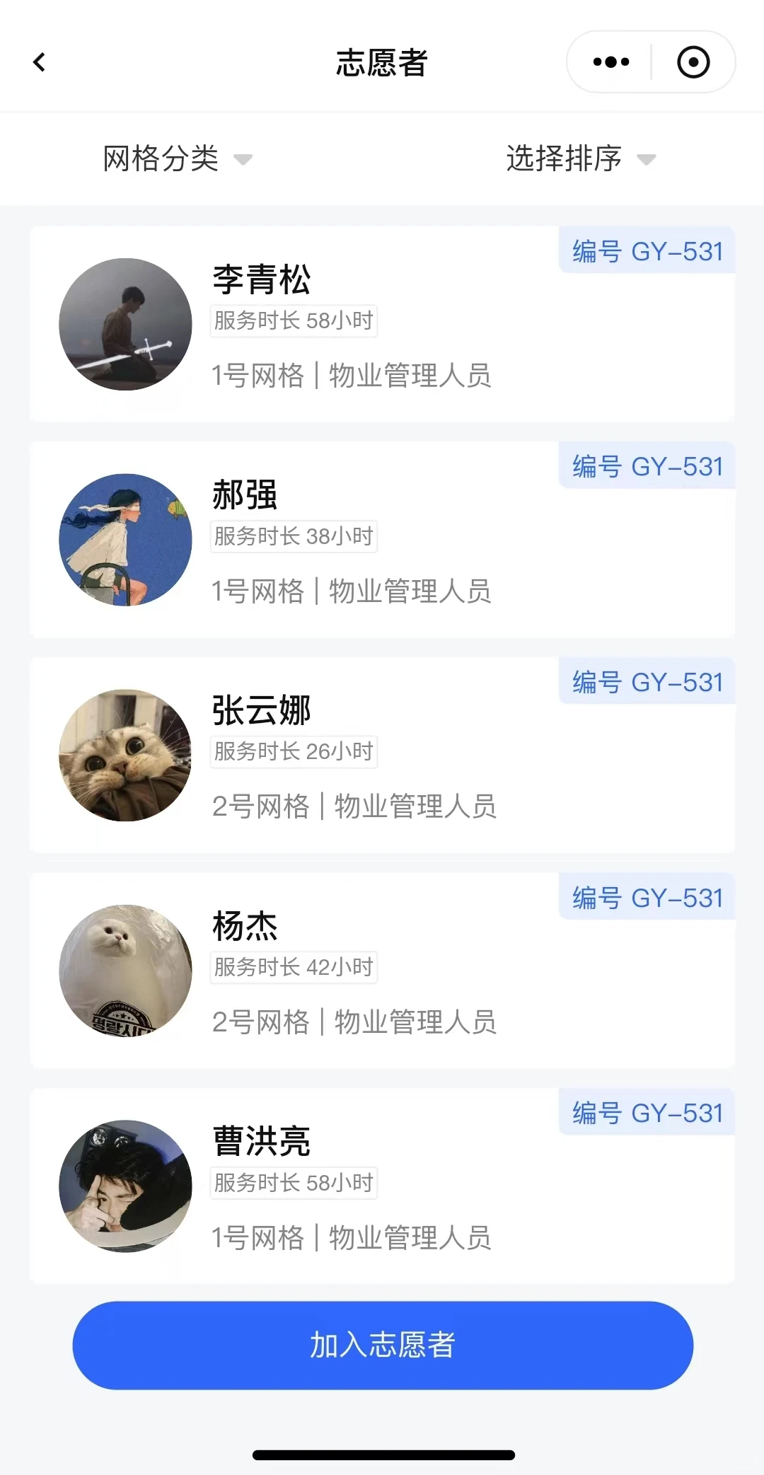 文明随手拍小程序app开发志愿者系统软件
