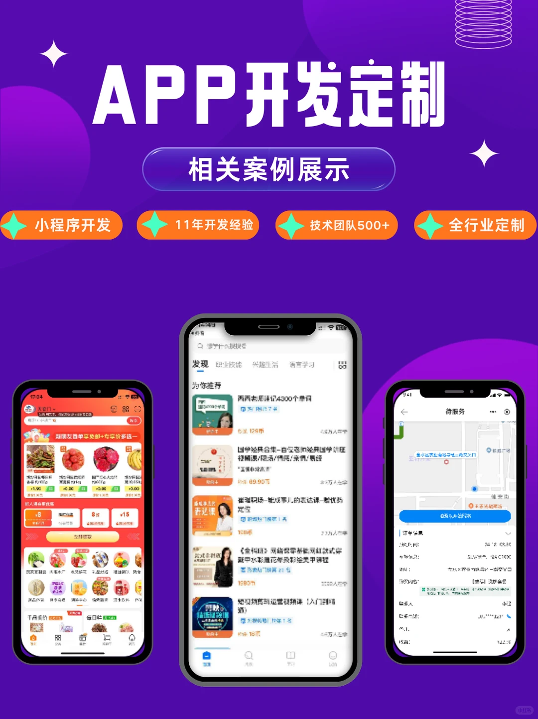 小白也能入局｜AI+本地生活+咨询类项目