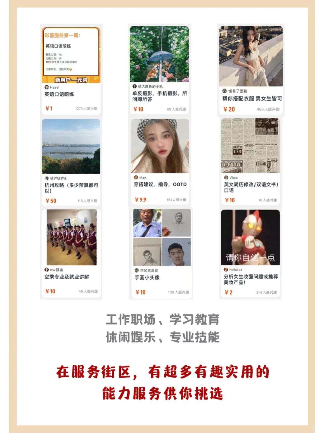 相信我，这个app能帮你解决很多问题