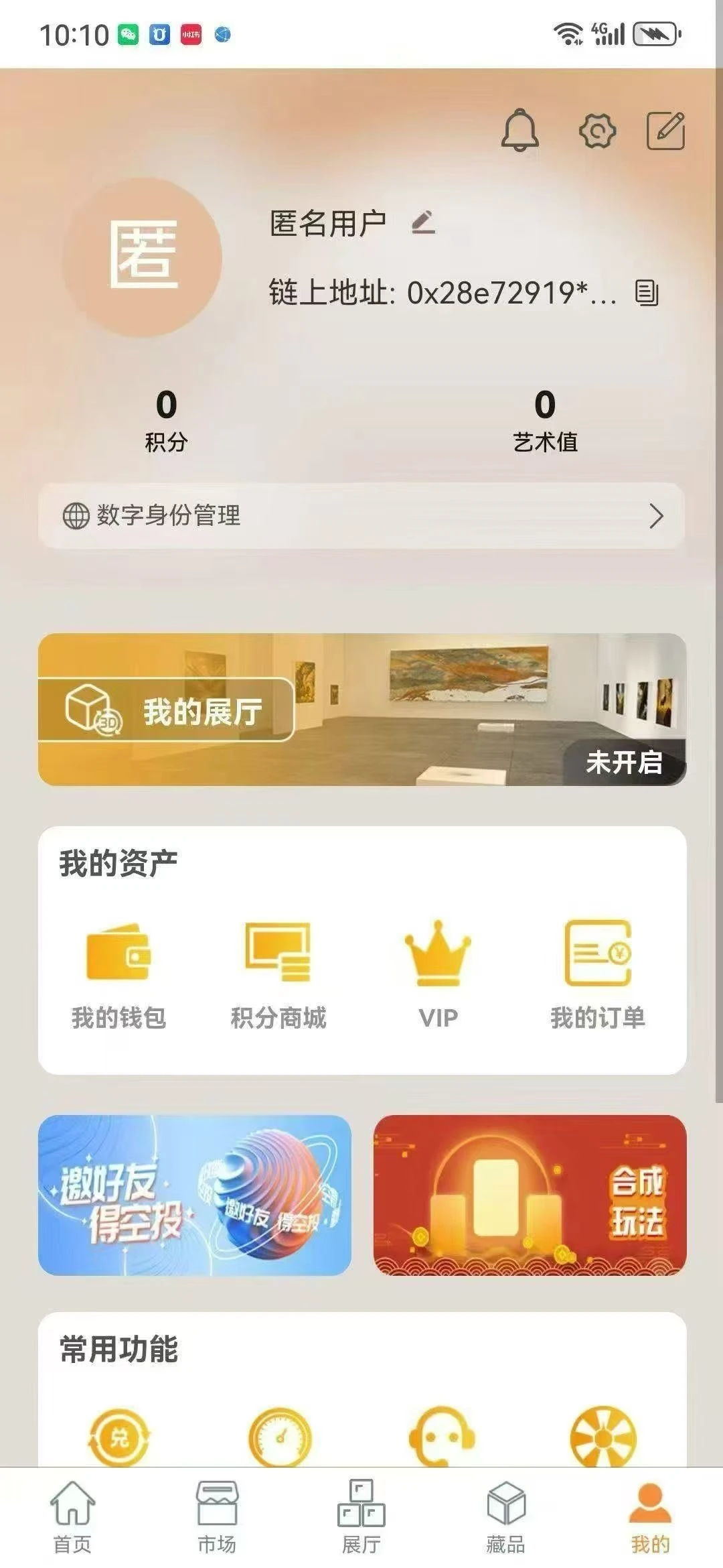 数藏平台开发 数字艺术品源码搭建
