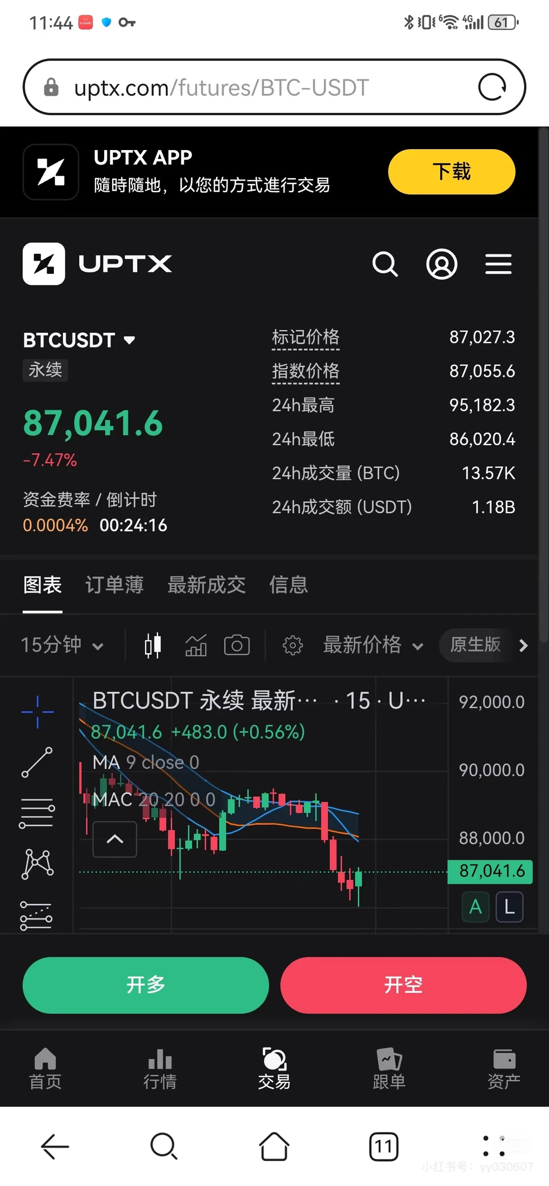 交易所搭建 源码出售
