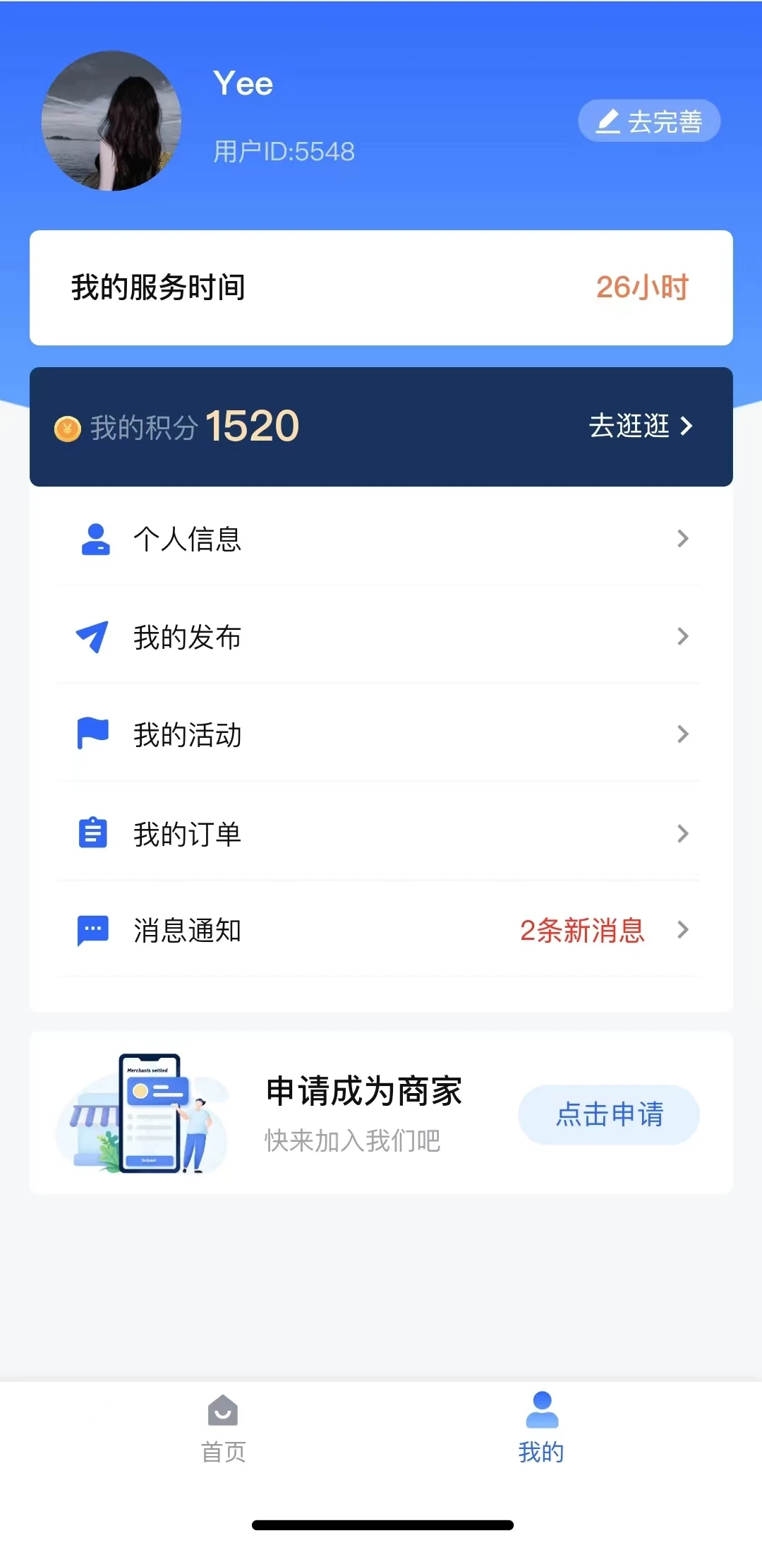 文明随手拍小程序app开发志愿者系统软件