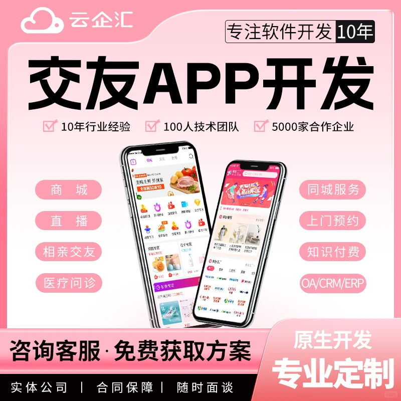 想做海外交友app?看这篇就足够了!