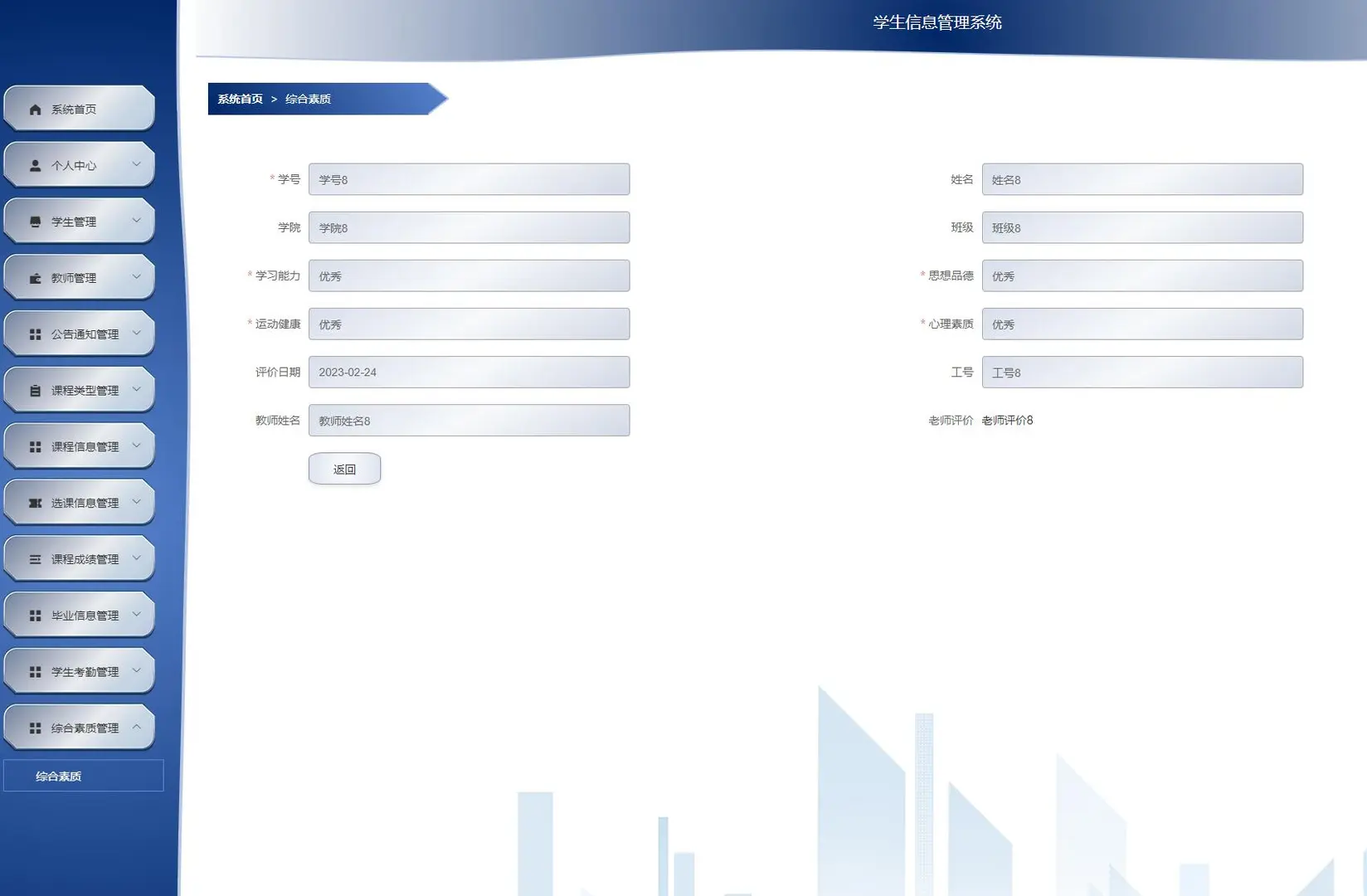 基于Springboot+Vue学生管理系统