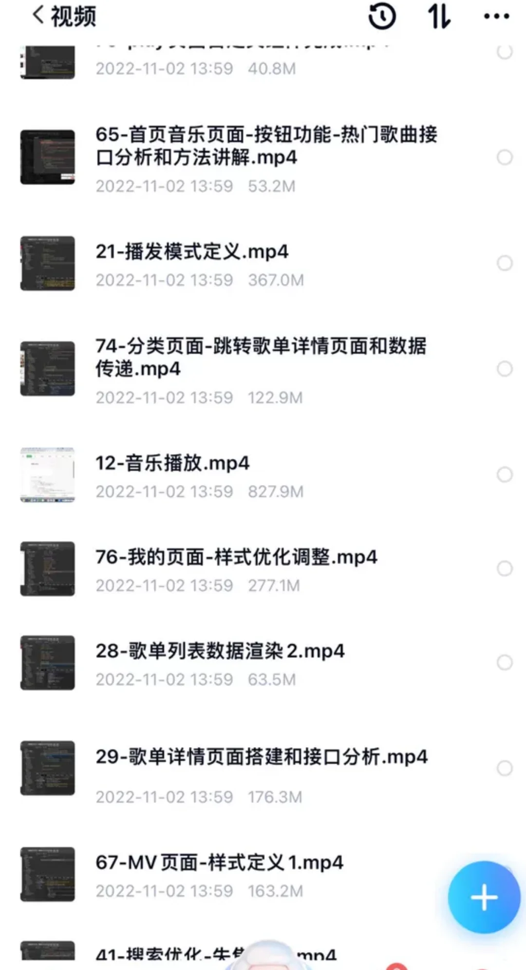 音乐小程序系统