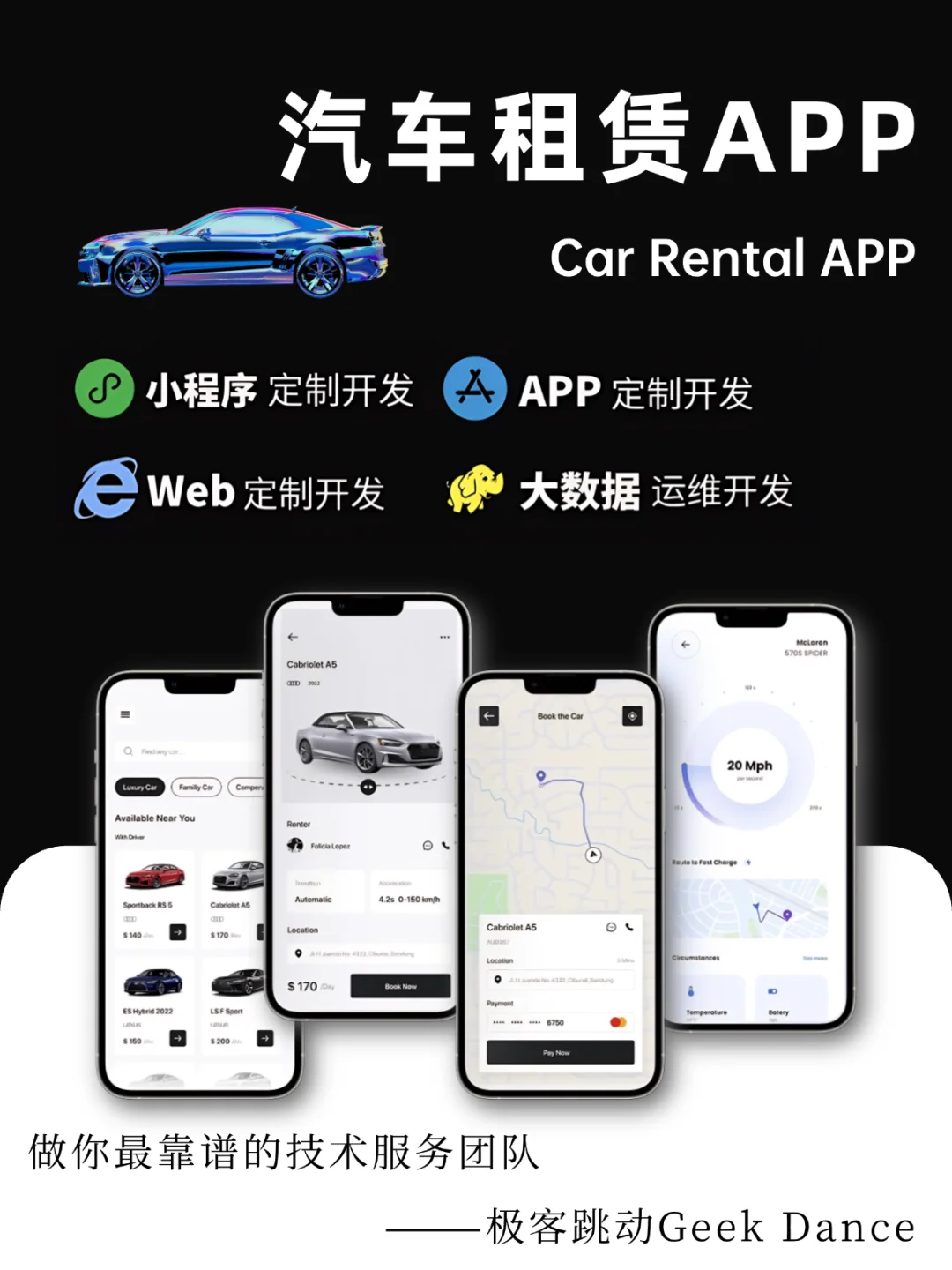 2025APP定制，作品分享and报价💰