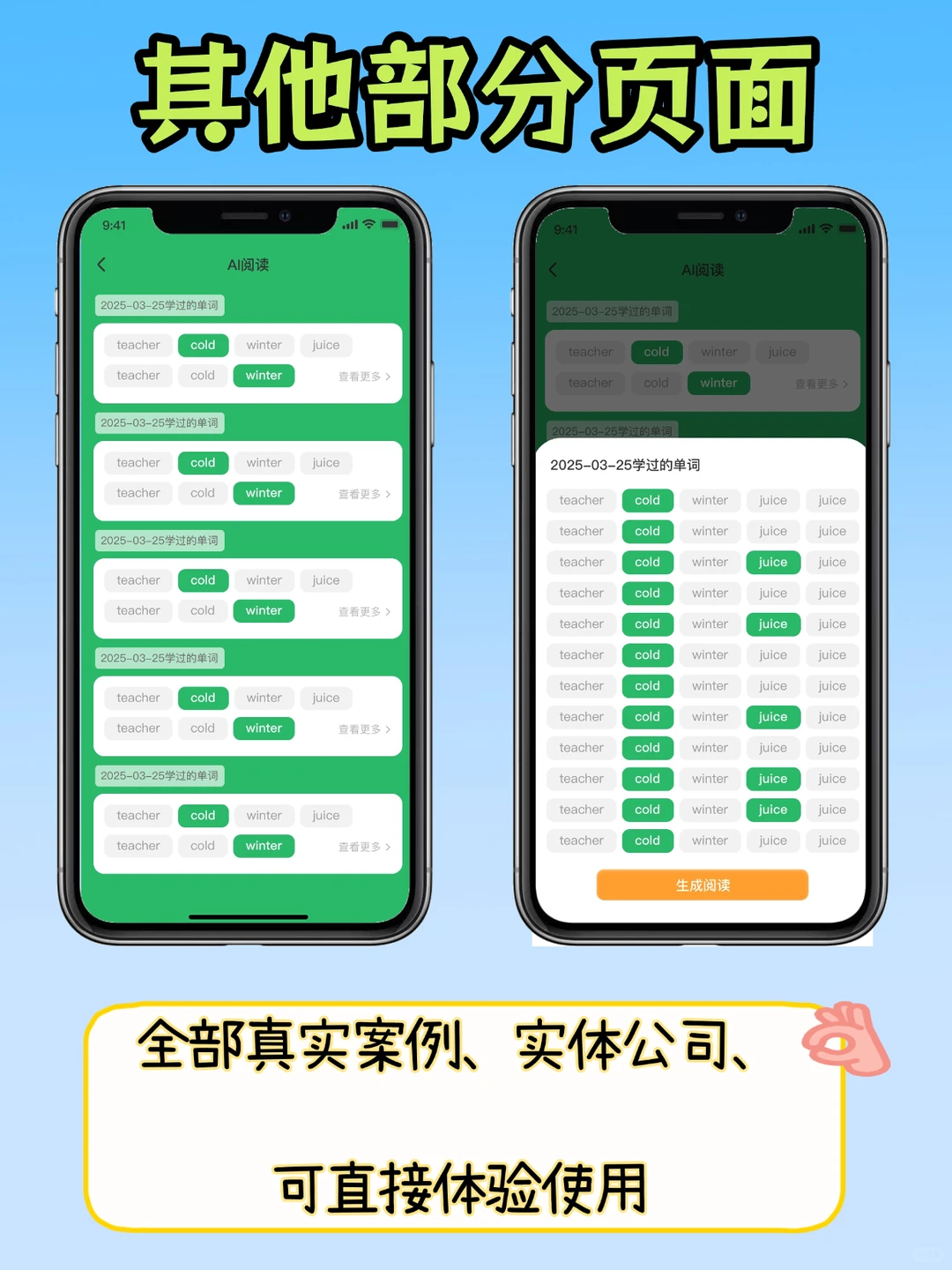 单词速记软件开发英语伴学系统app源码