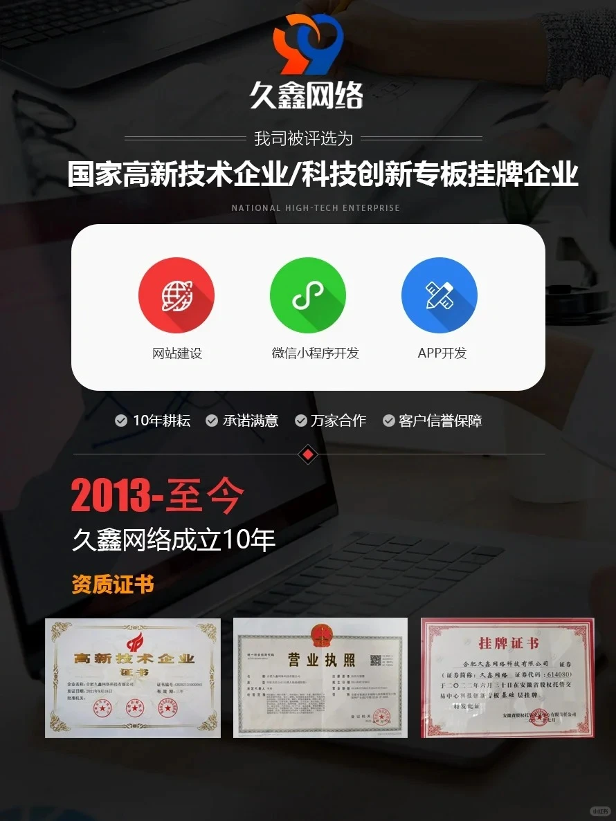 APP / 小程序定制｜软件开发选靠谱公司才稳