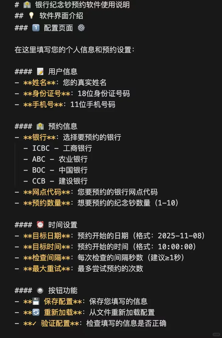 纪念钞币预约免费送