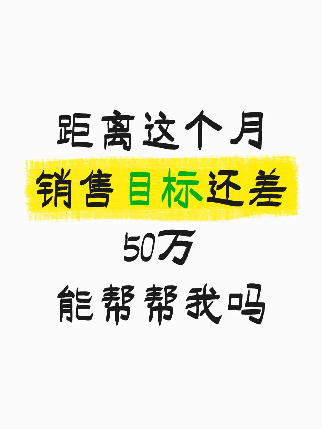 最后两天，阿信还能拿到这个月的奖金吗🥺