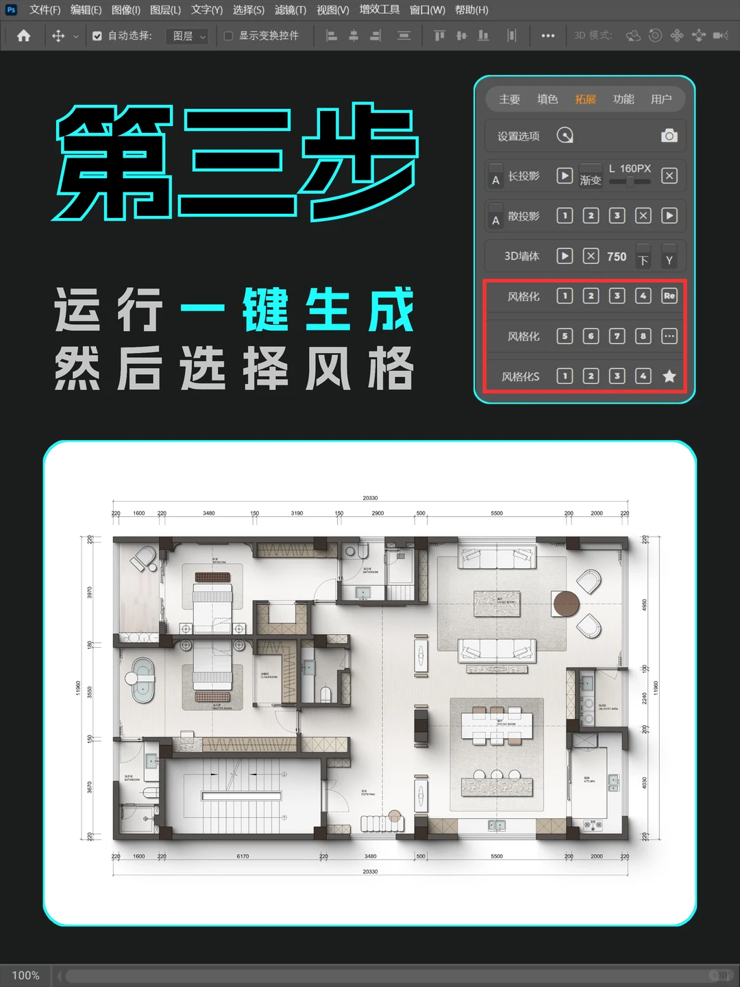 别再说你不会彩平图了（附神器）