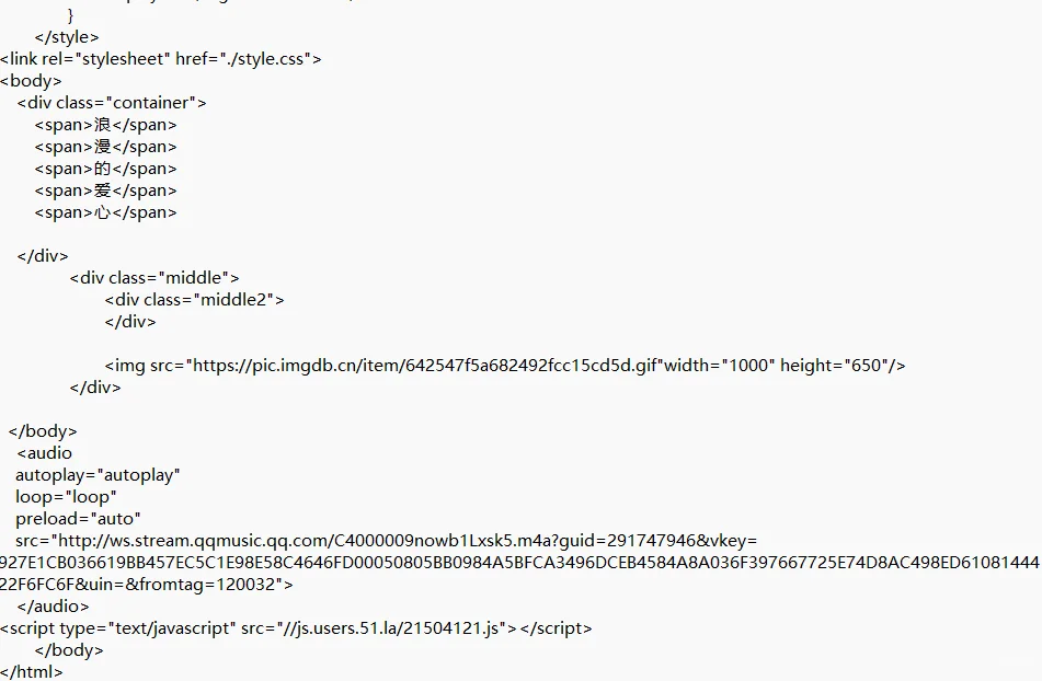 粒子爱心附源代码，999可发💗