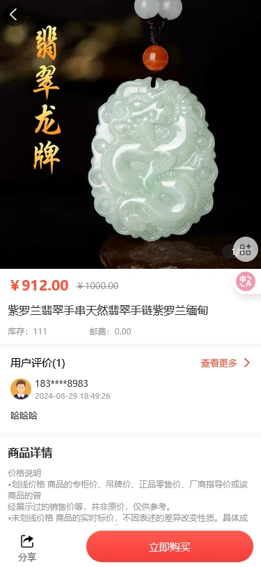 宝石玉器竞拍转卖