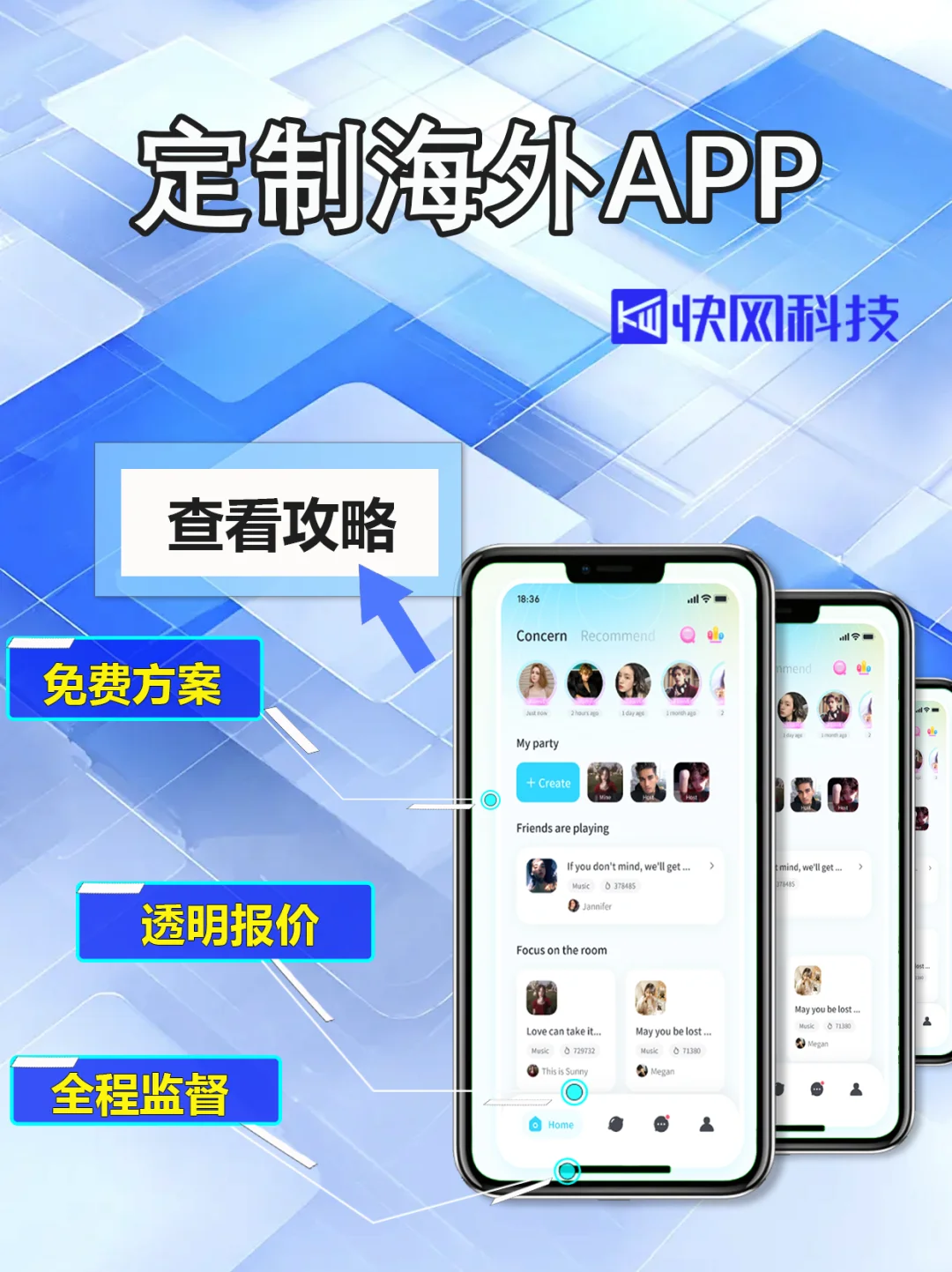 定制开发海外APP,咨询免费获取方案报价