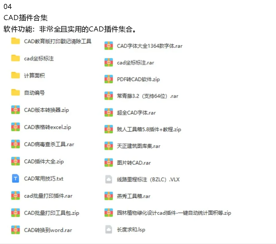 大叔VIP资源2.0——插件篇