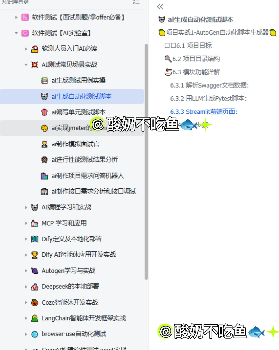 AI生成自动化测试脚本！跑通了…