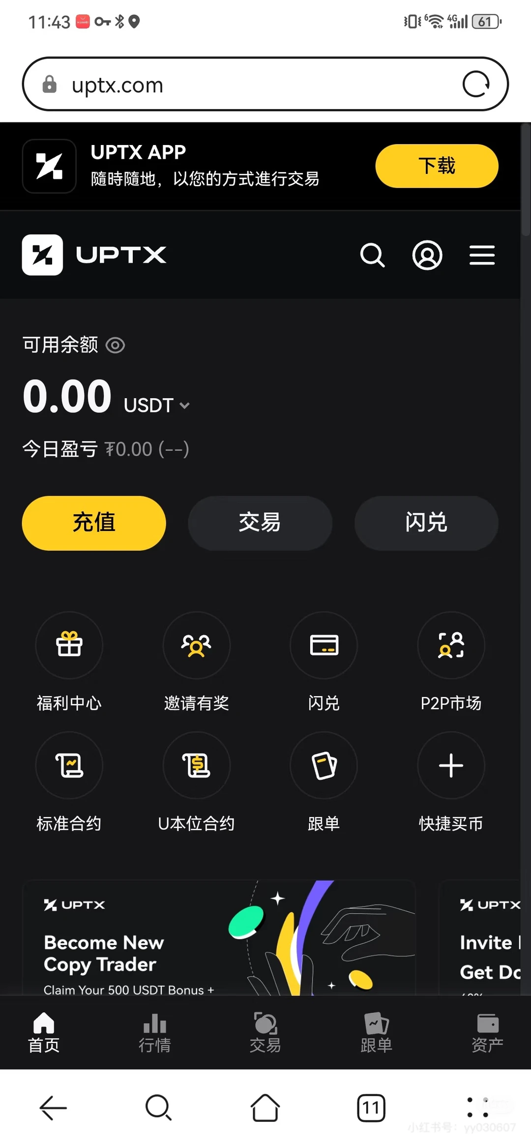 交易所搭建 源码出售