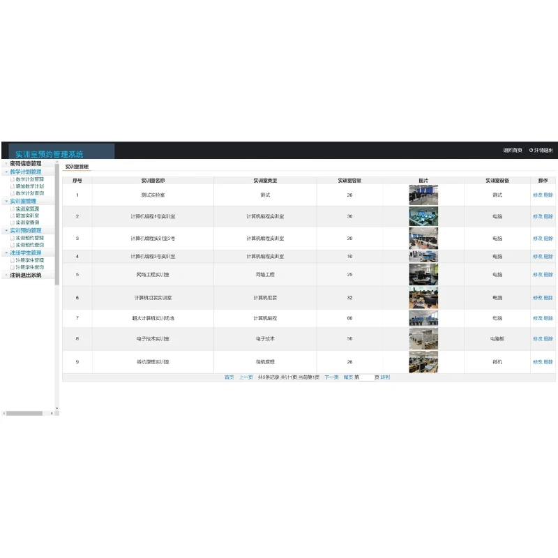 🌟Java项目源码！实训室预约系统超实用