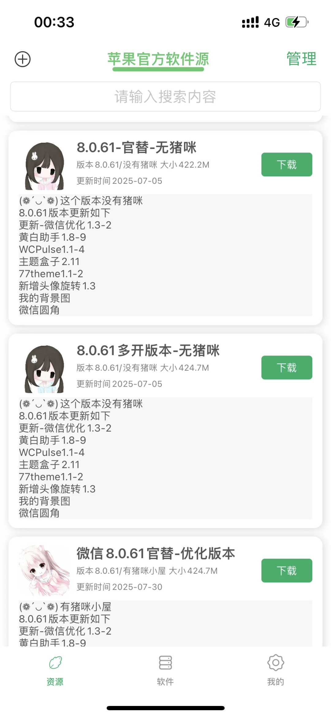 哇塞！免费！免费！是免费软件yuan宝宝们！