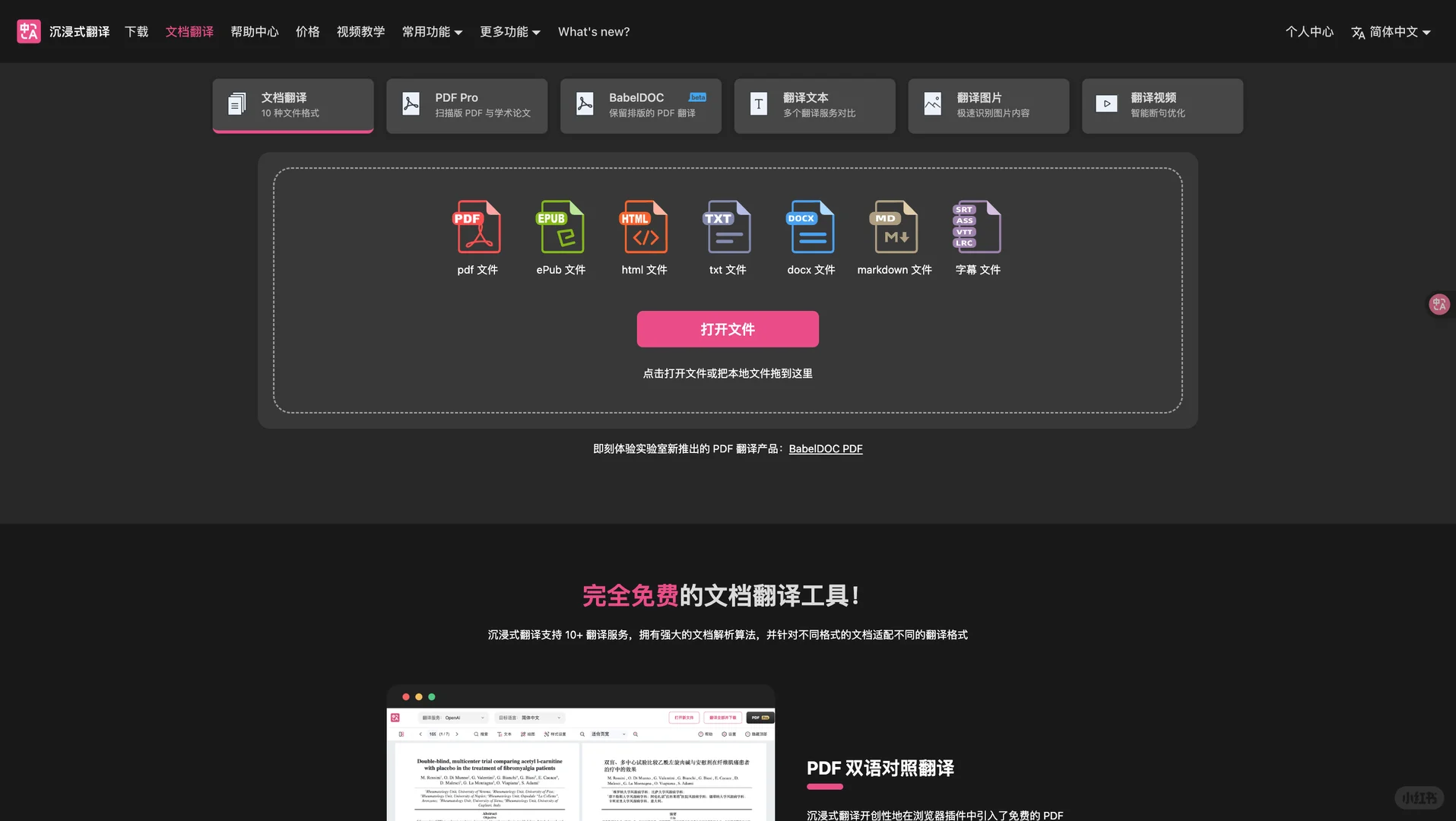 🌍打破信息壁垒！外文资料阅读深度提升