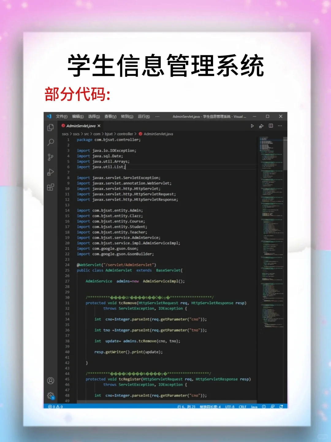 Java毕设期末作业，完整代码拿走直接用!