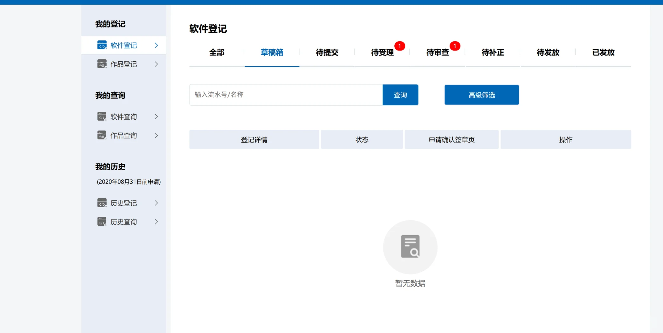 脚本申请，实测很快