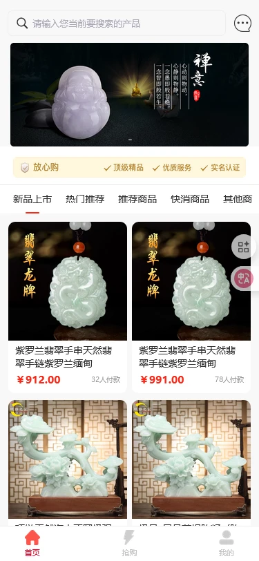 宝石玉器竞拍转卖