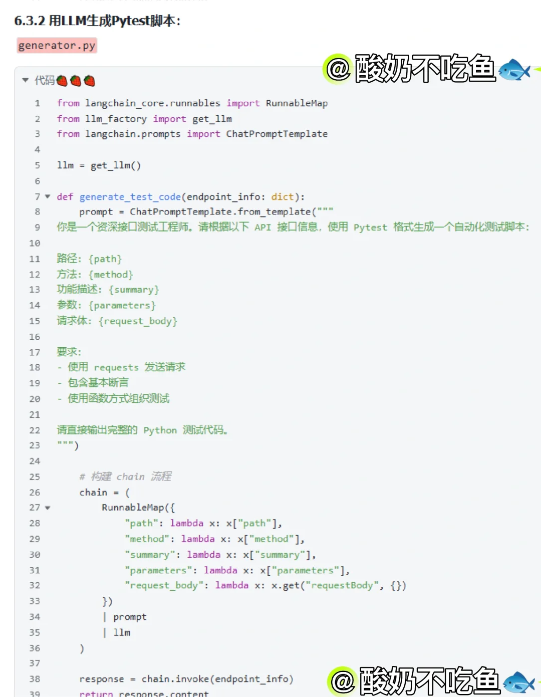 AI生成自动化测试脚本！跑通了…