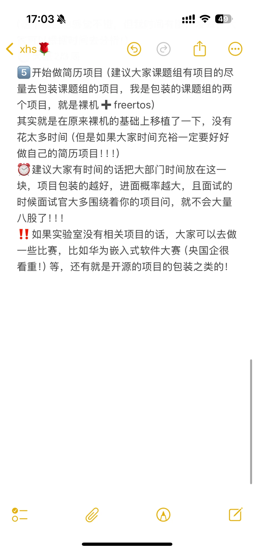 3个月急转嵌入式软件学习路线📝