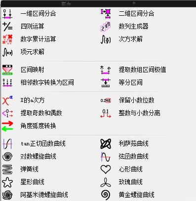 StarVortex星漩grasshopper中文插件