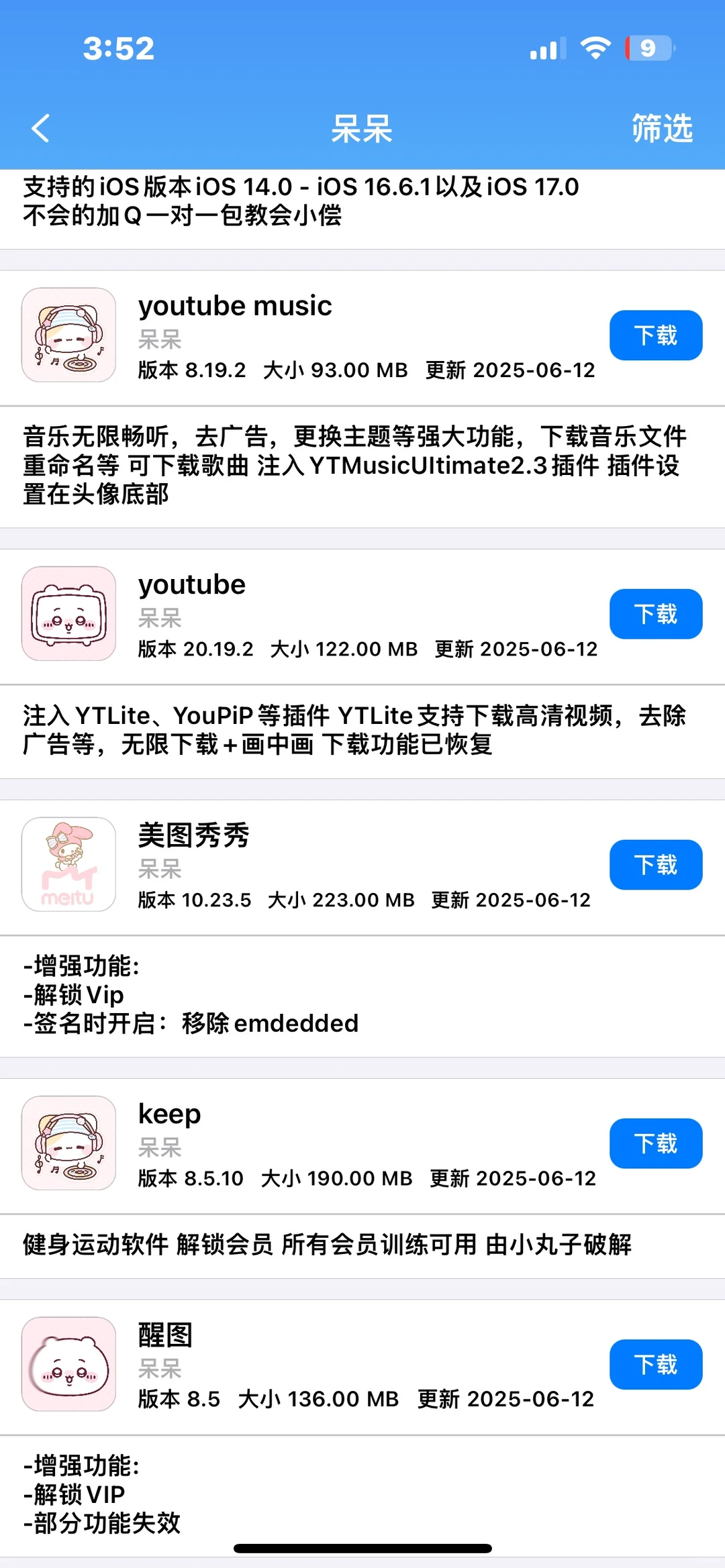 🉑客用的软件源 无限提供解锁码