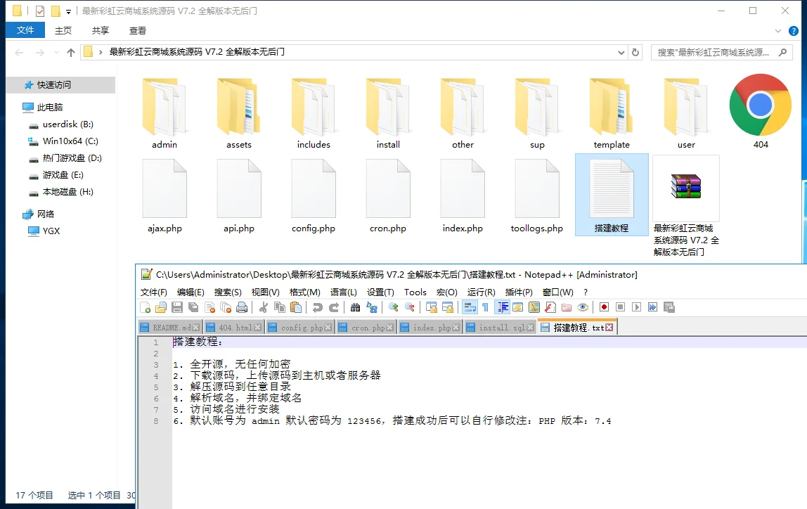 彩虹云商城系统源码V7.2分享