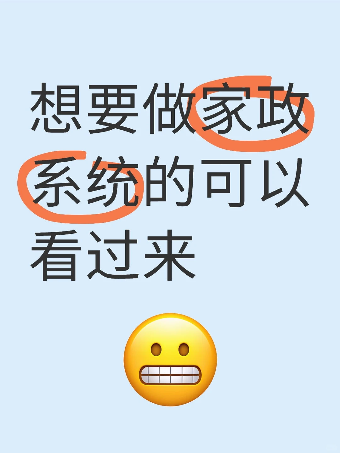 想要做家政系统的可以看过来