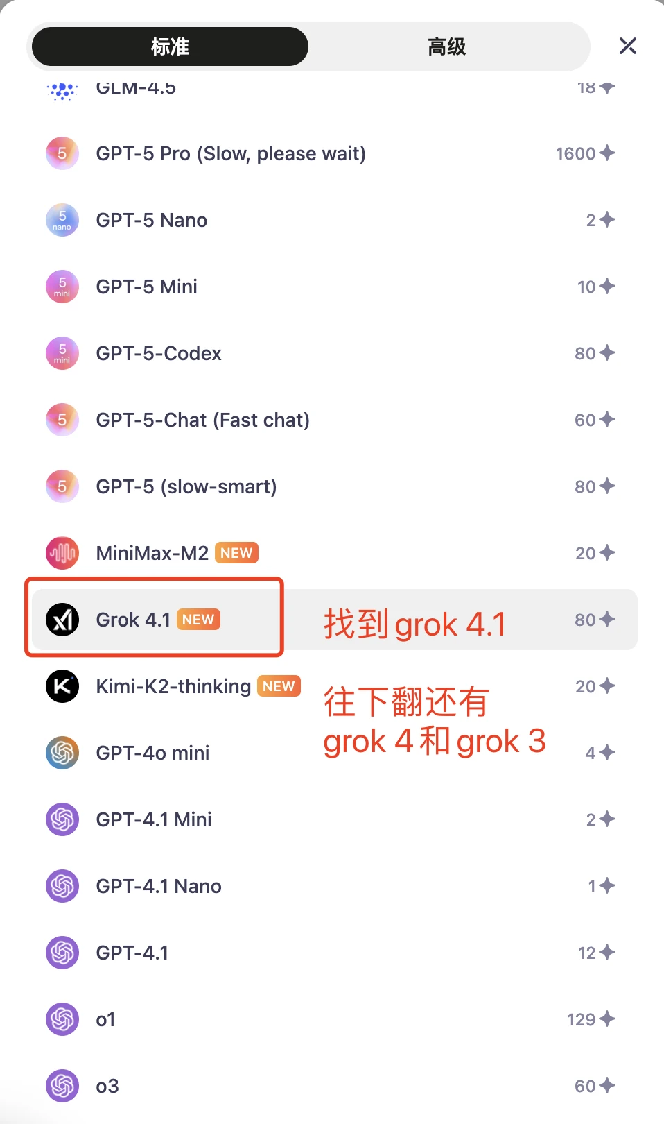 一个牛逼的插件，国内免费用Grok 4.1